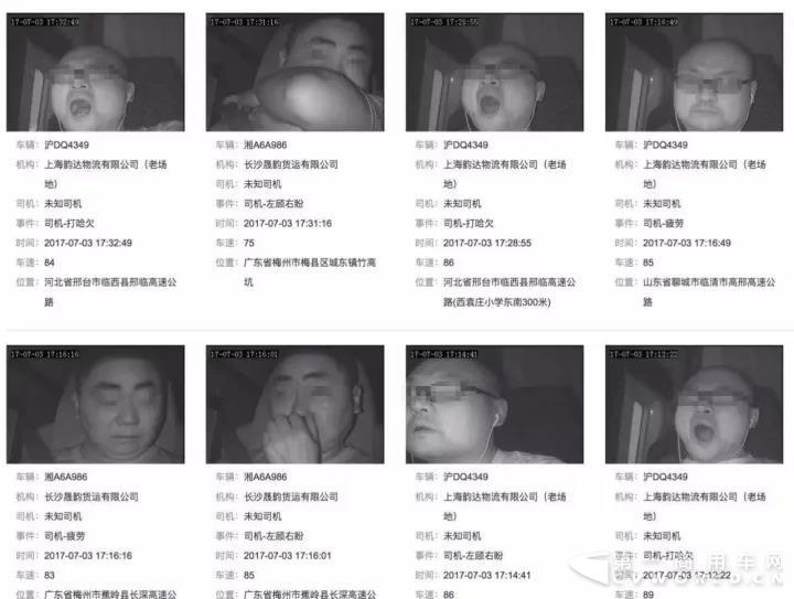 联合通G7系统可以利用图像传感器采集驾驶员的面部信息.jpg 联合通G7系统可以利用图像传感器采集驾驶员的面部信息.jpg