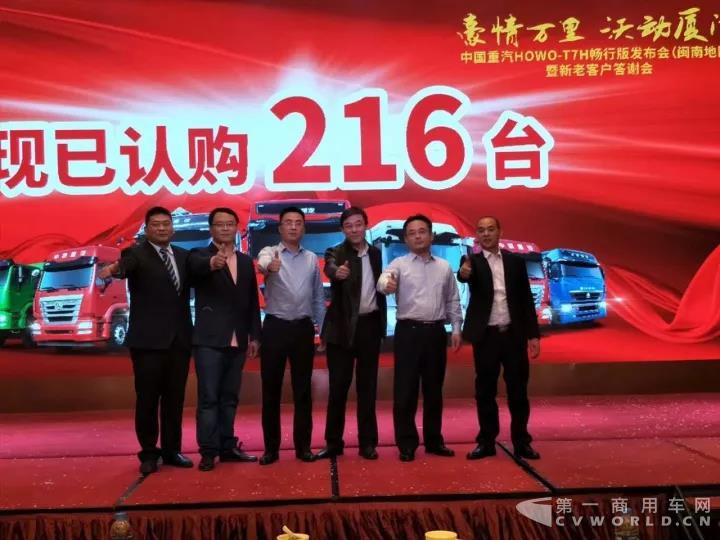 中国重汽HOWO-T7H新车发布会在厦圆满落幕,现场订购216台1.jpg 中国重汽HOWO-T7H新车发布会在厦圆满落幕,现场订购216台1.jpg