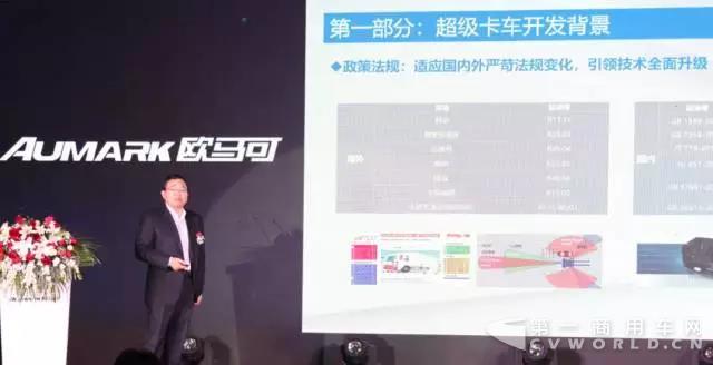 欧马可事业本部副本部长技术中心主任上官云飞对欧马可S5超级中卡进行产品讲解.jpg 欧马可事业本部副本部长技术中心主任上官云飞对欧马可S5超级中卡进行产品讲解.jpg