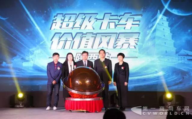 行业代表、欧马可代表、大客户代表、经销商代表、媒体代表共同启动欧马可超级卡车价值风暴.jpg 行业代表、欧马可代表、大客户代表、经销商代表、媒体代表共同启动欧马可超级卡车价值风暴.jpg