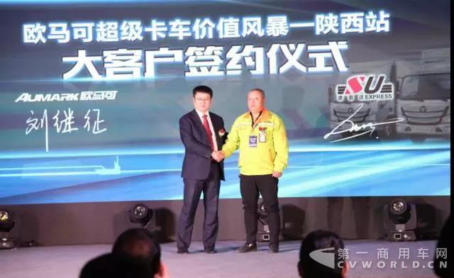 速必达冷链物流有限公司与欧马可签署60台欧马可超级卡车战略采购协议.jpg 速必达冷链物流有限公司与欧马可签署60台欧马可超级卡车战略采购协议.jpg