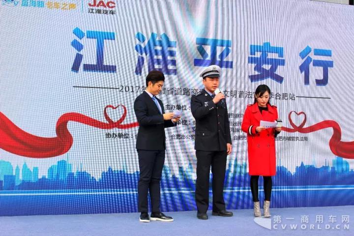 江淮平安行第二季合肥站圆满落幕.jpg 江淮平安行第二季合肥站圆满落幕.jpg