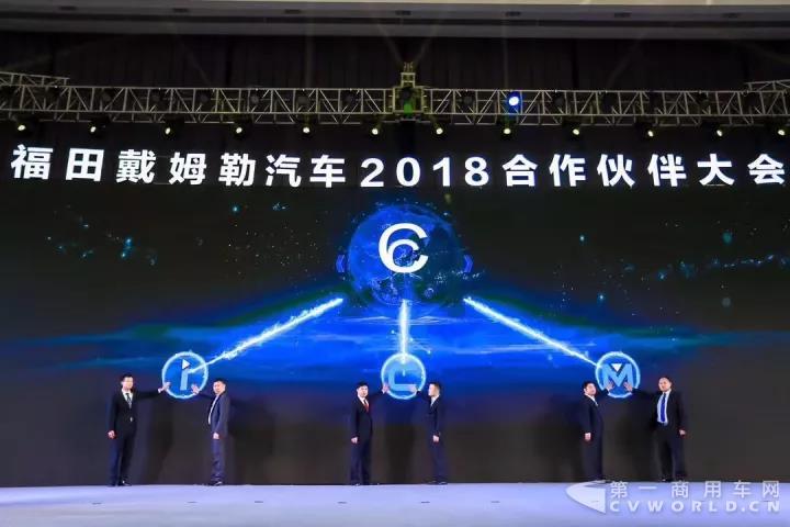 精准把握大数据时代营销脉搏,福田戴姆勒发布iCM爱行销系统.jpg 精准把握大数据时代营销脉搏,福田戴姆勒发布iCM爱行销系统.jpg