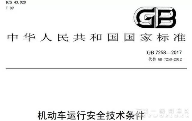 °GB7258ϲ鳵ʶšʶ.jpg