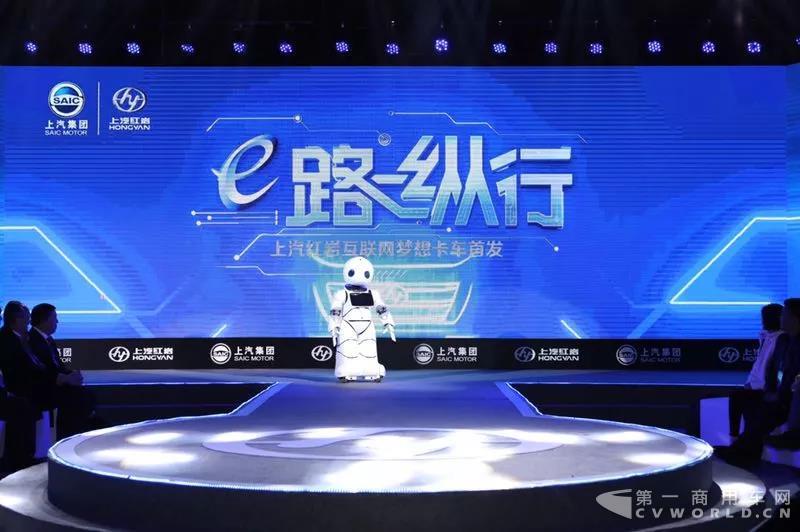 上汽红岩行业首款互联网梦想卡车荣耀来袭1.jpg 上汽红岩行业首款互联网梦想卡车荣耀来袭1.jpg