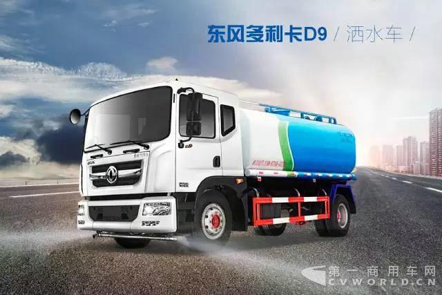 “明星中卡”再获行业客户青睐 25辆东风多利卡D9顺利交付!2.jpg “明星中卡”再获行业客户青睐 25辆东风多利卡D9顺利交付!2.jpg