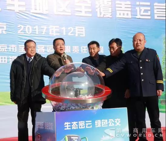 引领品质公交新时代 福田欧辉新能源助力密云打造特色新名片.jpg 引领品质公交新时代 福田欧辉新能源助力密云打造特色新名片.jpg