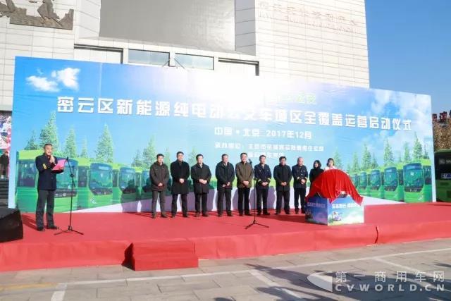 引领品质公交新时代 福田欧辉新能源助力密云打造特色新名片1.jpg 引领品质公交新时代 福田欧辉新能源助力密云打造特色新名片1.jpg