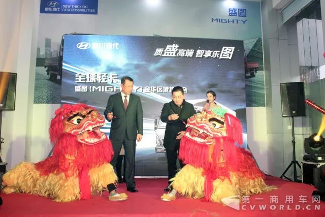 市场布局提速 盛图金华区域推介会圆满落幕1.jpg 市场布局提速 盛图金华区域推介会圆满落幕1.jpg