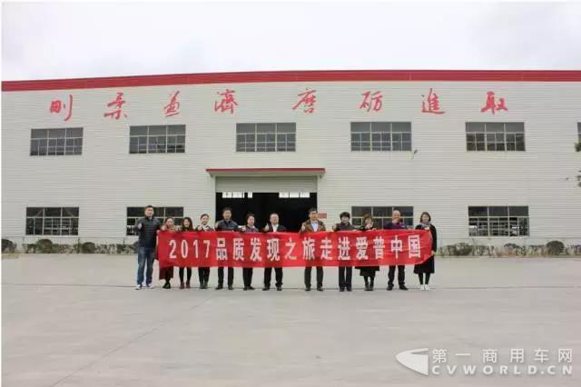 2017品质发现之旅走进爱普中国.jpg 2017品质发现之旅走进爱普中国.jpg