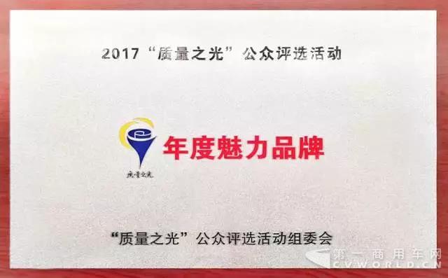 潍柴动力:我们获了一个非常有分量的奖2.jpg 潍柴动力:我们获了一个非常有分量的奖2.jpg