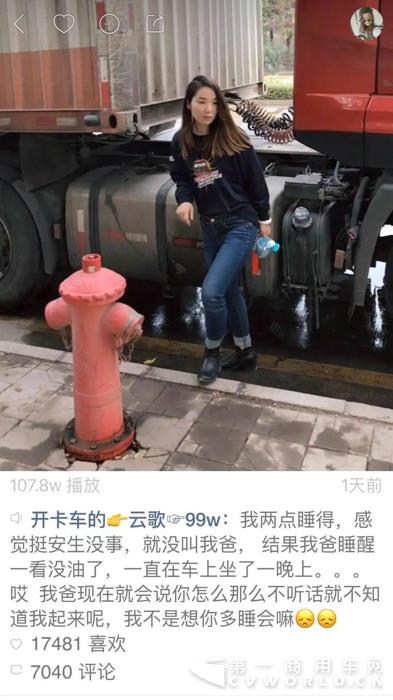 让油耗子摸不了油箱!东风商用车防偷油功能即将上线!.jpg 让油耗子摸不了油箱!东风商用车防偷油功能即将上线!.jpg