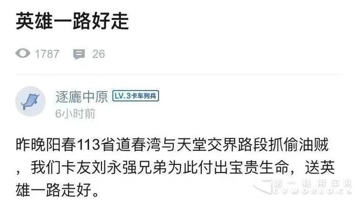 让油耗子摸不了油箱!东风商用车防偷油功能即将上线!1.jpg 让油耗子摸不了油箱!东风商用车防偷油功能即将上线!1.jpg