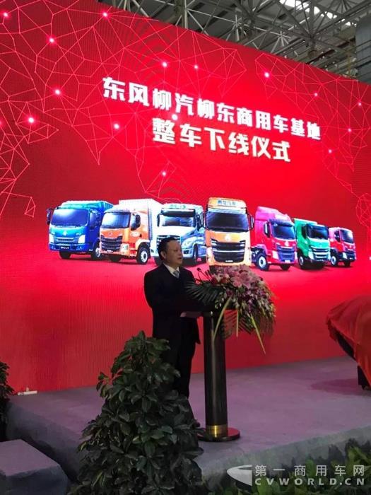 开启新征程!东风柳汽柳东商用车基地整车下线仪式圆满举行!1.jpg 开启新征程!东风柳汽柳东商用车基地整车下线仪式圆满举行!1.jpg
