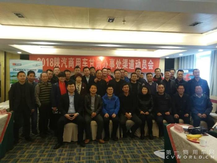 现场签约500辆 甘青宁区域2018年渠道动员会召开.jpg 现场签约500辆 甘青宁区域2018年渠道动员会召开.jpg