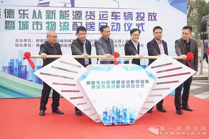 新沃运力开启佛山绿色物流运力新浪潮.jpg 新沃运力开启佛山绿色物流运力新浪潮.jpg