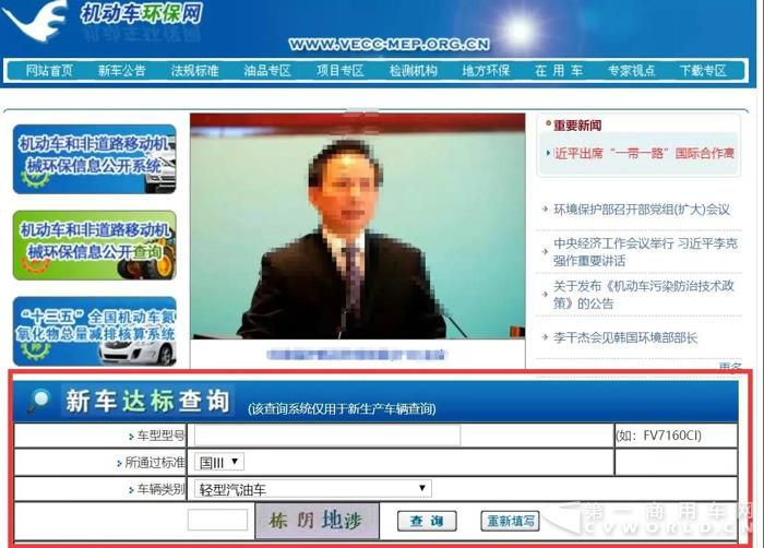 未安装DPF的国三车千万不要去这些地方10.jpg 未安装DPF的国三车千万不要去这些地方10.jpg