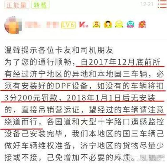未安装DPF的国三车千万不要去这些地方1.jpg 未安装DPF的国三车千万不要去这些地方1.jpg