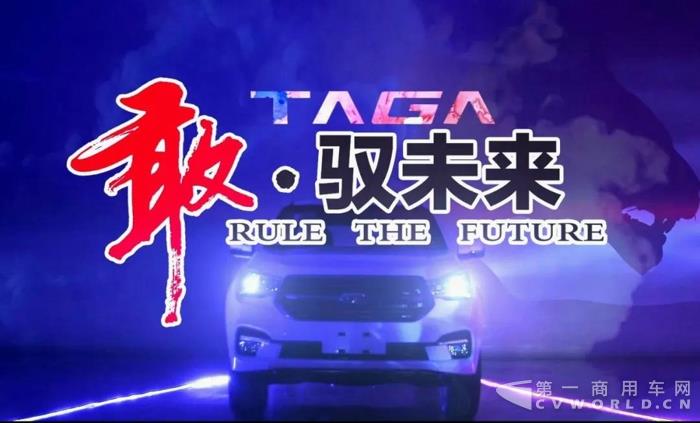 TΛGΛ达咖用挑战迎接未来1.jpg TΛGΛ达咖用挑战迎接未来1.jpg