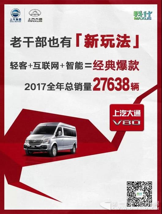 上汽大通1.jpg 上汽大通1.jpg