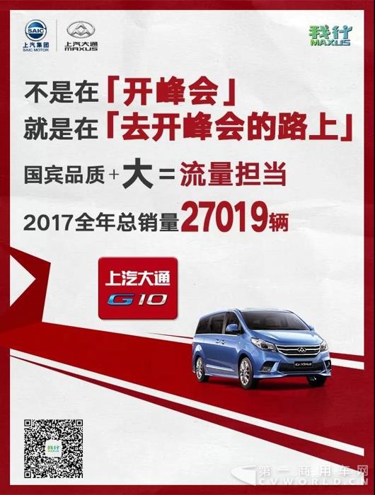 上汽大通2.jpg 上汽大通2.jpg