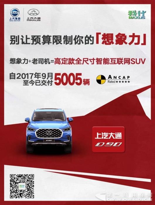 上汽大通4.jpg 上汽大通4.jpg