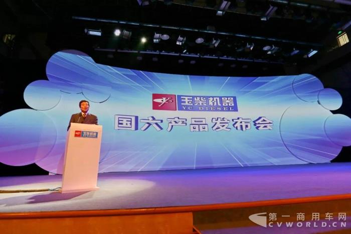玉柴率先发布国六发动机 跻身国际内燃机行业第一梯队1.jpg 玉柴率先发布国六发动机 跻身国际内燃机行业第一梯队1.jpg