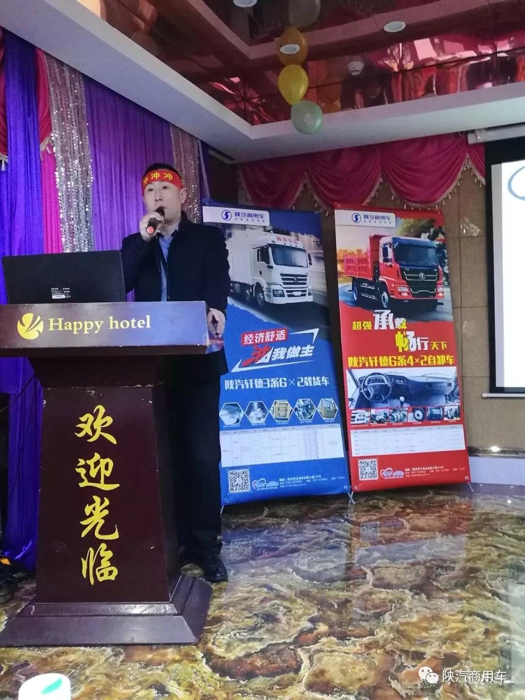 现场签约1300台 陕汽商用车2018广东办事处渠道动员会召开1.jpg 现场签约1300台 陕汽商用车2018广东办事处渠道动员会召开1.jpg