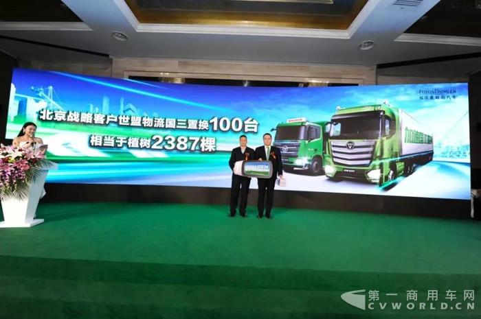 福田戴姆勒汽车京津冀大区经理臧金学为战略客户交车.jpg 福田戴姆勒汽车京津冀大区经理臧金学为战略客户交车.jpg
