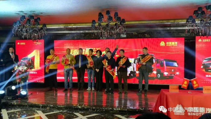 斩单近300台 中国重汽客户答谢会天津站圆满落幕.jpg 斩单近300台 中国重汽客户答谢会天津站圆满落幕.jpg