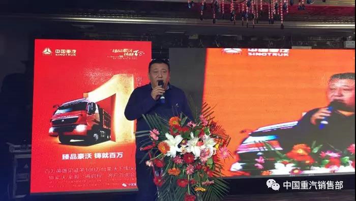 斩单近300台 中国重汽客户答谢会天津站圆满落幕2.jpg 斩单近300台 中国重汽客户答谢会天津站圆满落幕2.jpg