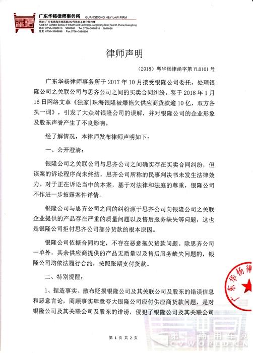 银隆1.jpg