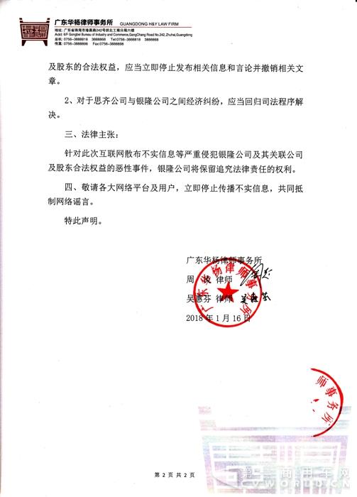 银隆.jpg