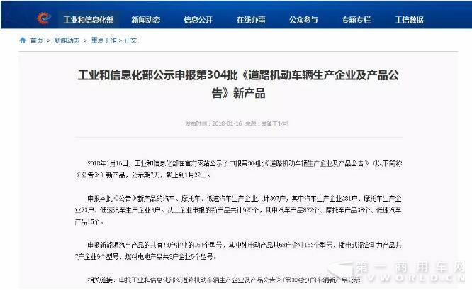 福田欧辉再战2018年新能源市场.jpg 福田欧辉再战2018年新能源市场.jpg