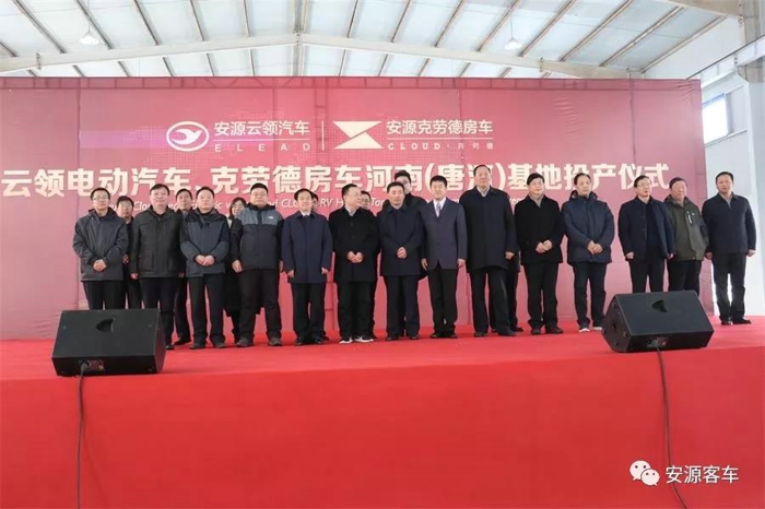 唐河生产基地落成 安源完善云领和克劳德战略发展布局9.jpg 唐河生产基地落成 安源完善云领和克劳德战略发展布局9.jpg