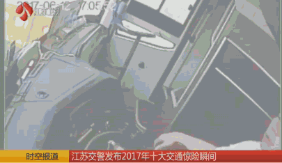 宁让三分 不抢一秒!2017年十大交通意外危险瞬间发布!血的教训啊~12.gif 宁让三分 不抢一秒!2017年十大交通意外危险瞬间发布!血的教训啊~12.gif