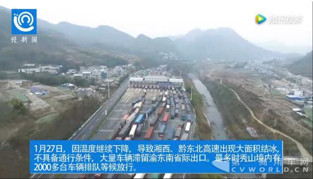 寒潮蓝色预警+8级大风+道路结冰!大批货车还在国道上堵着…3.jpg 寒潮蓝色预警+8级大风+道路结冰!大批货车还在国道上堵着…3.jpg