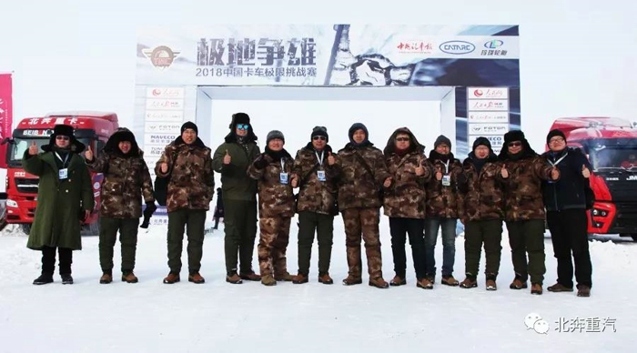 北奔重卡V3ET、6X6越野车称雄2018中国卡车极限挑战赛!.jpg 北奔重卡V3ET、6X6越野车称雄2018中国卡车极限挑战赛!.jpg