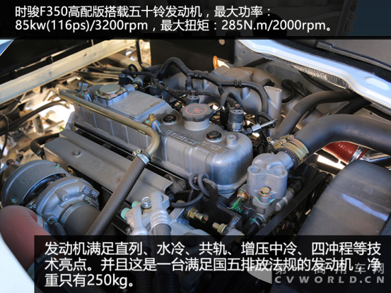 商户新选择——时骏F350实拍649.png