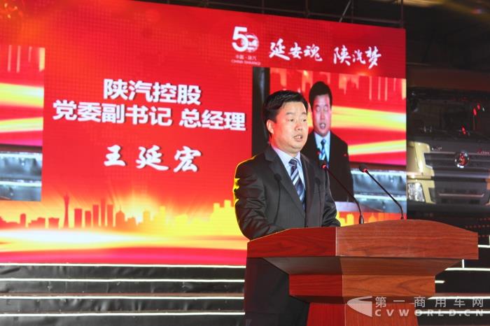 陕汽控股党委副书记、总经理王延宏.jpg 陕汽控股党委副书记、总经理王延宏.jpg