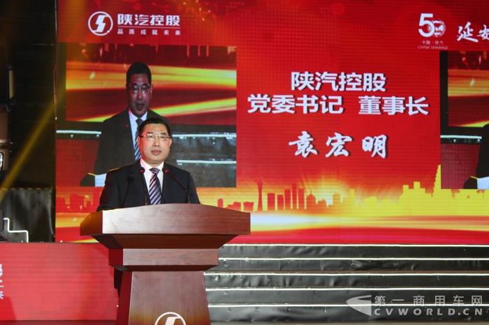 陕汽控股集团党委书记、董事长袁宏明.jpg 陕汽控股集团党委书记、董事长袁宏明.jpg