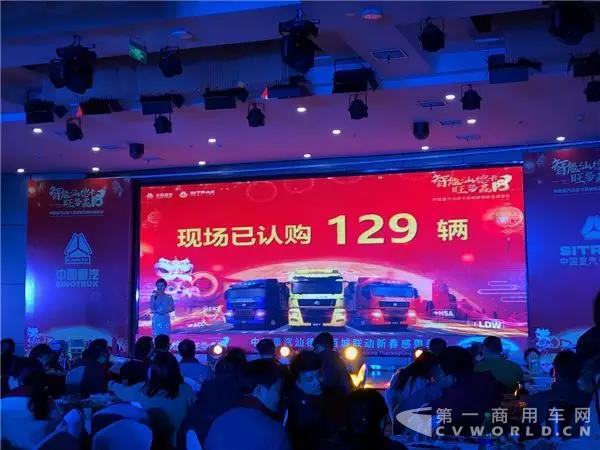 现场认购129辆!中国重汽汕德卡百城联动阜阳站再传捷报!.jpg 现场认购129辆!中国重汽汕德卡百城联动阜阳站再传捷报!.jpg