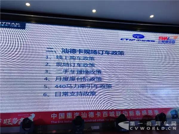 现场认购129辆!中国重汽汕德卡百城联动阜阳站再传捷报!4.jpg 现场认购129辆!中国重汽汕德卡百城联动阜阳站再传捷报!4.jpg