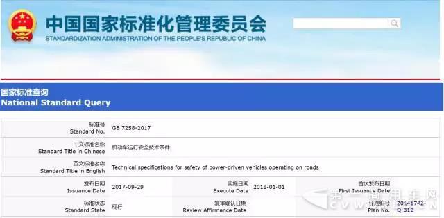 2018年以后,货车配置将有6大变化!想买车的一定要看,否则要吃大亏!.jpg 2018年以后,货车配置将有6大变化!想买车的一定要看,否则要吃大亏!.jpg