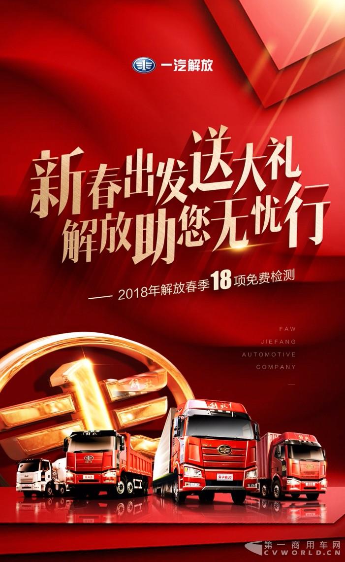 20180228【解放一条服务政策图文-海报】.jpg 20180228【解放一条服务政策图文-海报】.jpg