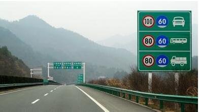 高速.jpg 高速.jpg