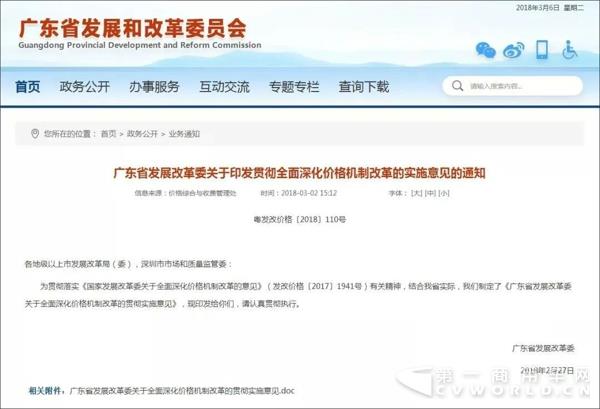 广东普通公路收费站将被撤销!大型桥隧以外普通公路将免费!.jpg 广东普通公路收费站将被撤销!大型桥隧以外普通公路将免费!.jpg