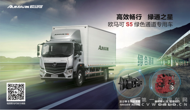 【调整6】超级卡车 价值风暴 欧马可春季约“惠”全国卡友 外围稿定稿875.png 【调整6】超级卡车 价值风暴 欧马可春季约“惠”全国卡友 外围稿定稿875.png