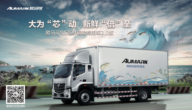 【调整6】超级卡车 价值风暴 欧马可春季约“惠”全国卡友 外围稿定稿889.png 【调整6】超级卡车 价值风暴 欧马可春季约“惠”全国卡友 外围稿定稿889.png