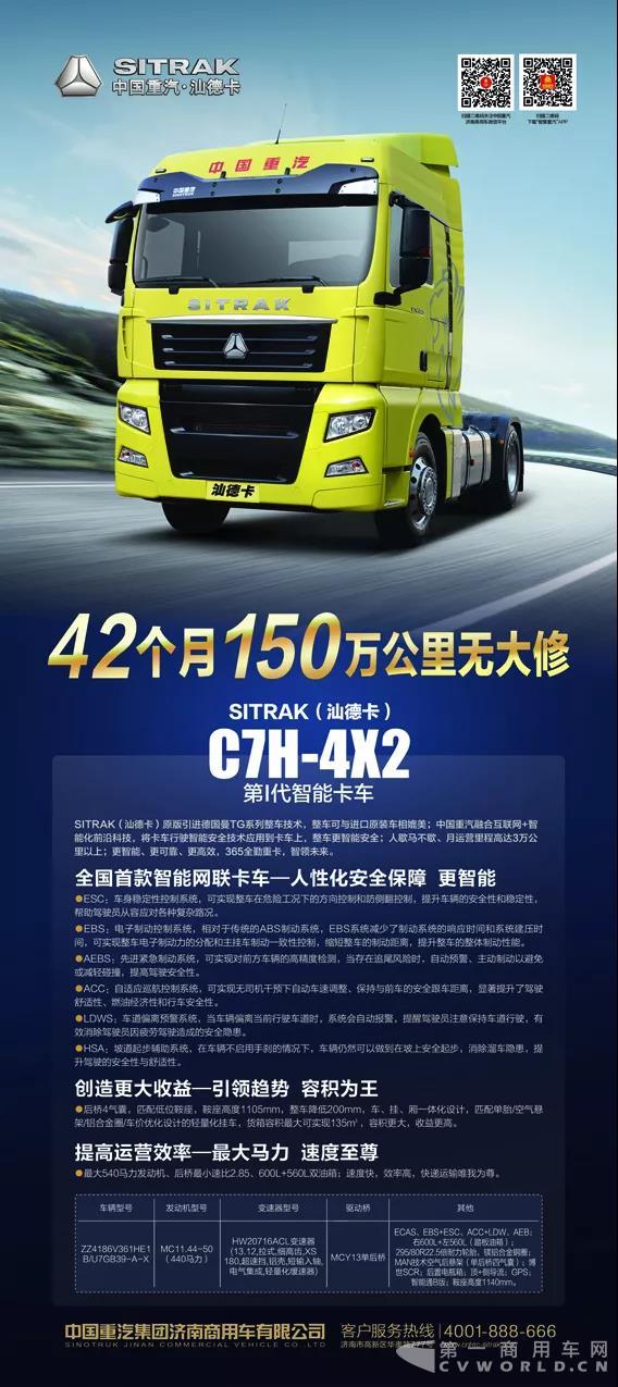 40辆百世快递车——汕德卡 C7H 4X2智能卡车下线2.jpg 40辆百世快递车——汕德卡 C7H 4X2智能卡车下线2.jpg